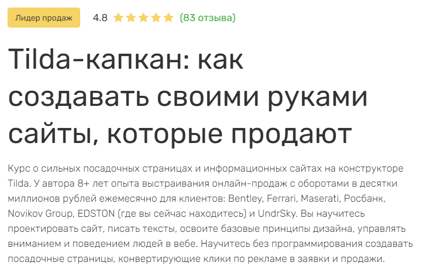 Павел Мяков, Кирилл Белых Tilda-капкан: как создавать своими руками сайты, которые продают 2020 слив курса