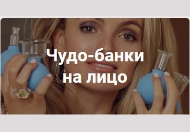 MelAnnett Анна Мельникова - Курс «Чудо-банка на лицо» 2020 слив