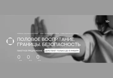 Валентина Паевская Личные границы ребенка 2025 слив