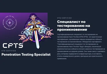 HTB Academy Сертифицированный специалист по тестированию на проникновение Hack The Box. Часть 2 слив