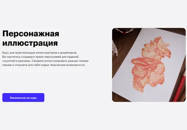 Skillbox Персонажная иллюстрация 2021 слив