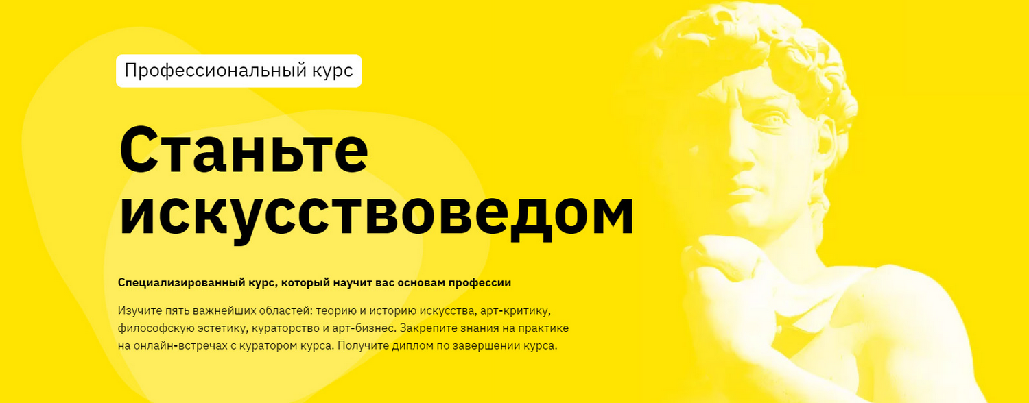 Н. Добряков, А. Репина, Н. Кундрюкова Станьте искусствоведом. Арт-критика и арт-бизнес  2021 слив курса
