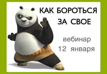 Как бороться за своё - Зыгмантович 2017 слив
