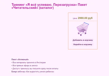 Данилова Я всё успеваю. Перезагрузка - 2017 слив