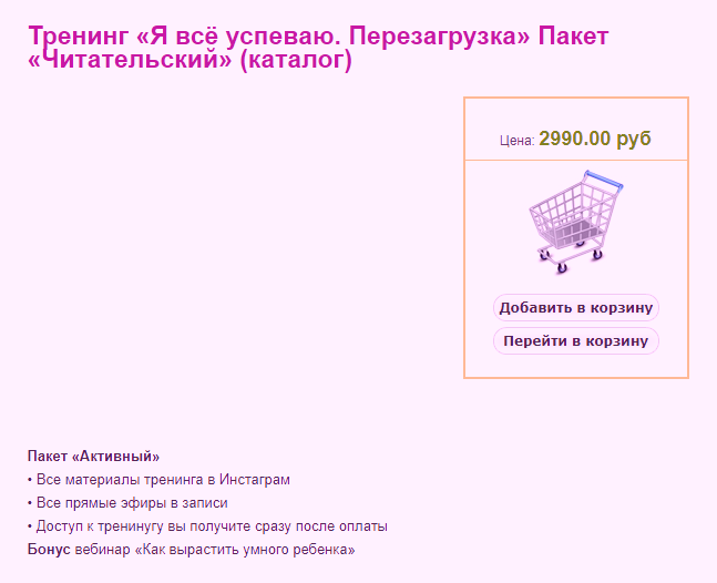 Данилова Я всё успеваю. Перезагрузка - 2017 слив курса