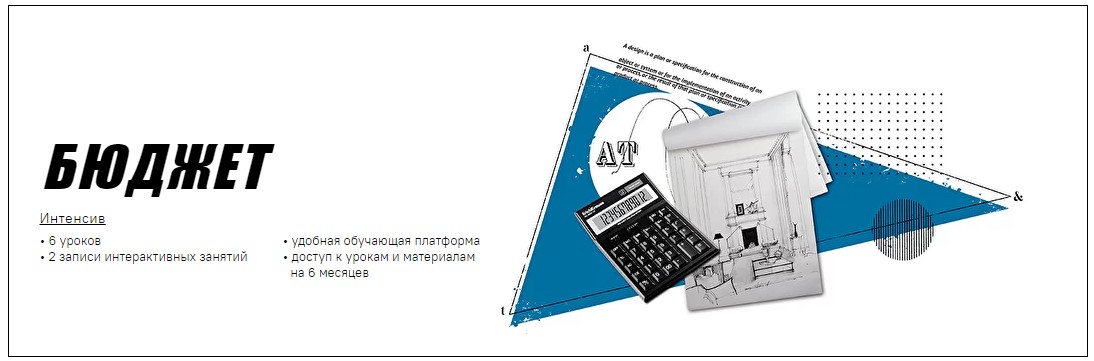 Полина Афонская, Елена Трофимова Бюджет 2020 слив курса
