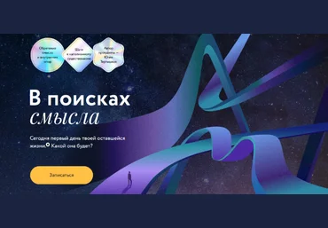 Юлия Тертышная МИФ.Курсы В поисках смысла 2022 слив