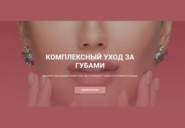 carrotlab Елена Золотухина ― Комплексный уход за губами 2025 слив