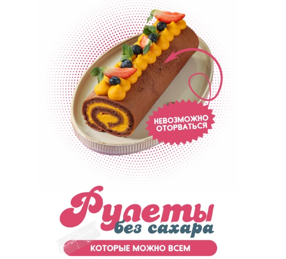 Сергей Леонов leonov_chef Рулеты без сахара. Тариф Самостоятельный 2025 слив курса