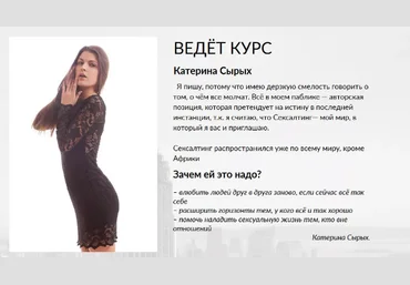 Екатерина Сырых Минетные выходные слив