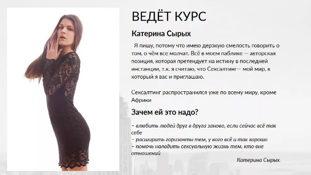 Екатерина Сырых Минетные выходные слив курса
