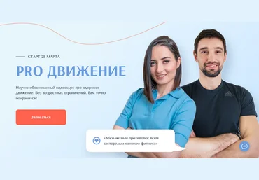 Александр Носовский, Марина Кострова Pro движение 2023 продолжение. 5 месяц 2023 слив