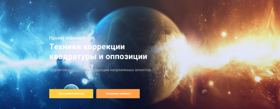 Павел Дементьев InGenium Техники коррекции квадратуры и оппозиции 2020 слив курса
