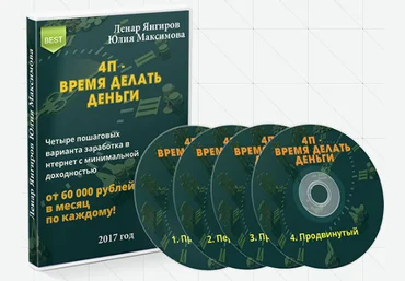 4П - Время делать деньги слив