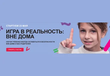 Ольга Бочкова Игра в реальность: вне дома 2021 слив