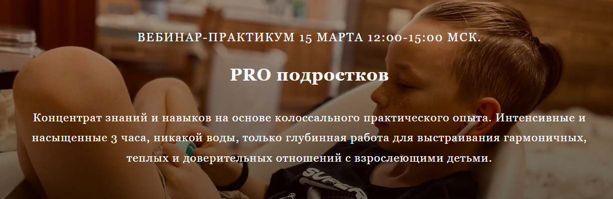PSY2.0 Ольга Герасименко - PRO подростков 2023 слив курса