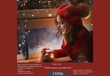 Любовь Пятовская Новогоднее волшебство 2021 слив
