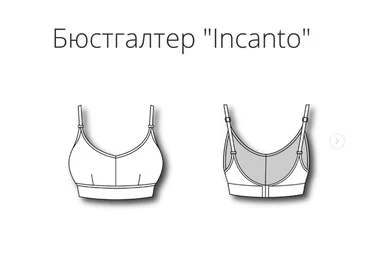 Лилия Фарбазутдинова LiliesPatterns Бюстгальтер Incanto. Размеры 40-58 2022 слив