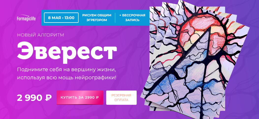 Анастасия Анисимова Эверест - авторский алгоритм нейрографики 2023 слив курса