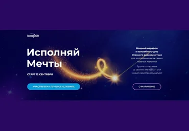 Formagiclife Анастасия Анисимова - Марафон «Исполняй мечты» 2022 слив