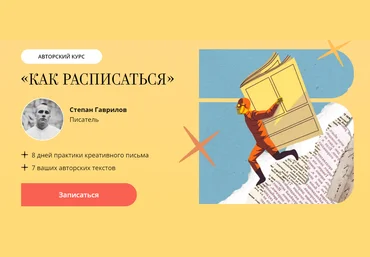 Bandband Степан Гаврилов ― Как расписаться 2025 скачать слив