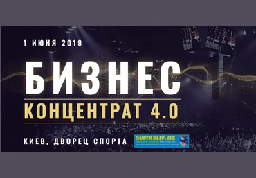 PRIZMA Бизнес концентрат 4.0 2019 слив