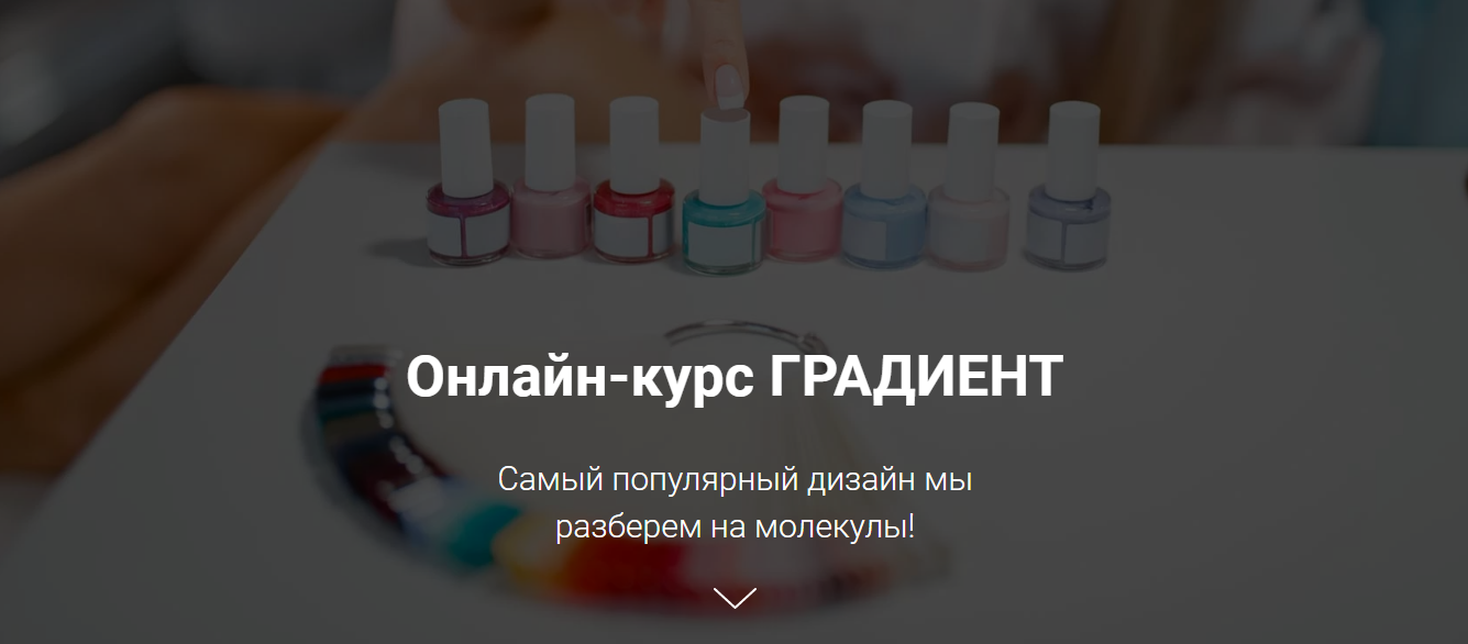 Оксана Крат Градиент 2020 слив курса