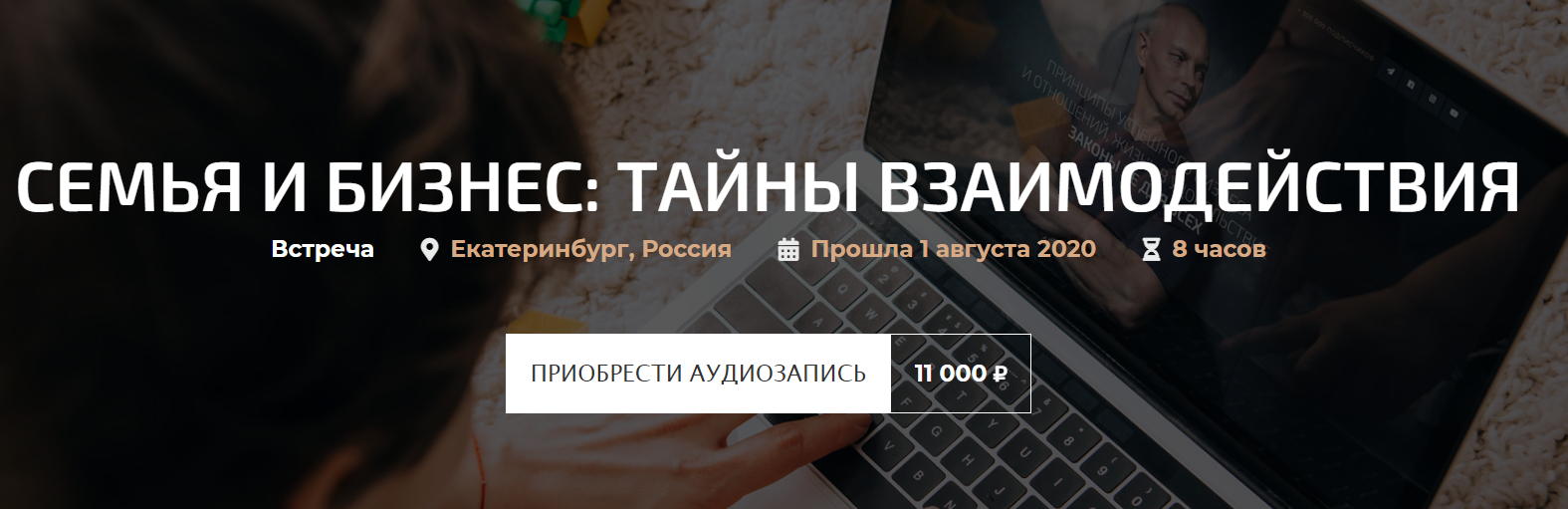 Александр Палиенко Семья и бизнес: тайны взаимодействия 2020 слив курса