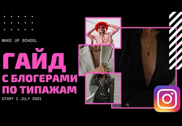 Галина Исаева Гайд с блогерами по типажам 2021 слив