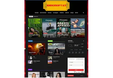 Автонаполняемый сайт КиноПортал онлайн фильмов и сериалов скачать слив