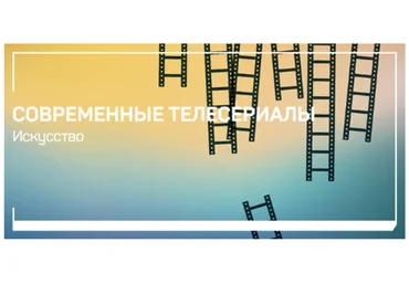 Евгений Жаринов Современные телесериалы 2022 слив