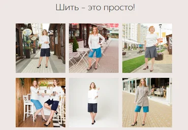Шитье Ирина Паукште - Комплект курсов “Шорты 3 в 1” 2020 слив