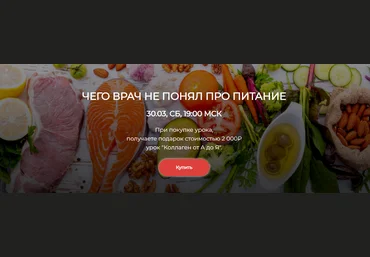 Humberto 2.0 Валерий Подрубаев ― Чего врач не понял про питание 2024 слив
