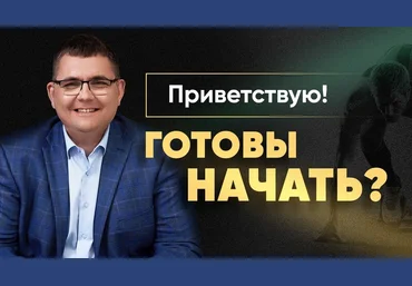 Сергей Загородников Как создать поток клиентов на высокий чек 2024 слив