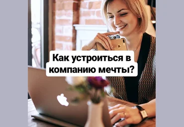 Анна Синалеева Продающее резюме   собеседование 2018 скачать слив