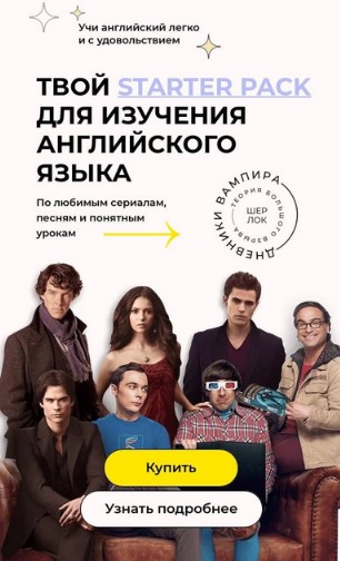 vne.granits Твой Starter Pack для изучения английского 2021 слив курса