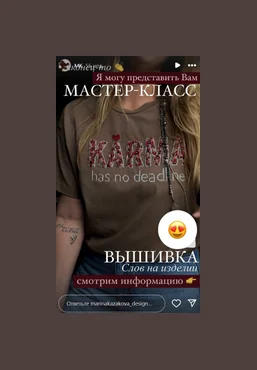 Марина Казакова Вышивка Вышивка слов на изделии 2025 скачать слив