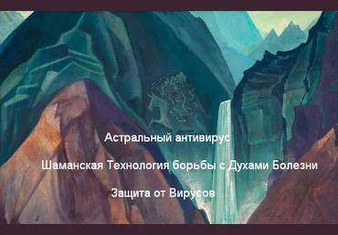 Кирилл Гурин Астральный антивирус 2024 слив