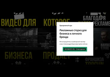 Александр Борисов Рекламные сториз для бизнеса и личного бренда 2020 слив