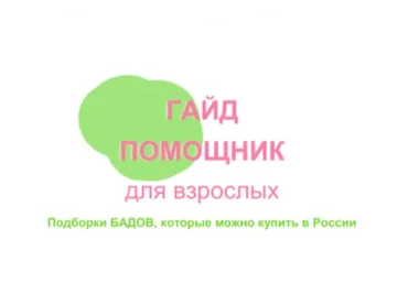 Кристина Ярцева Гайд по витаминам доступным в РФ 2023 слив