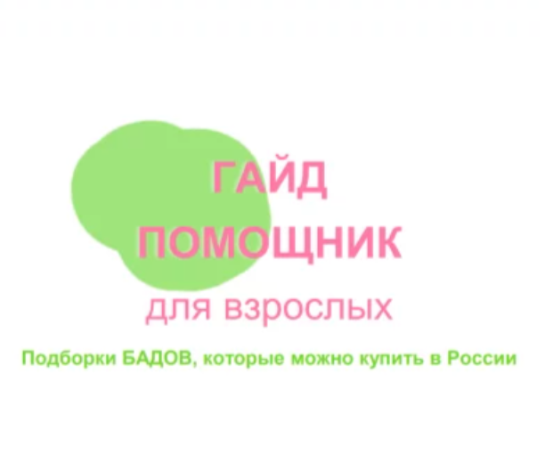 Кристина Ярцева Гайд по витаминам доступным в РФ 2023 слив курса