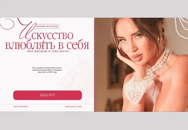 Ильнара Бахтиярыч Искусство влюблять в себя 2025 скачать слив