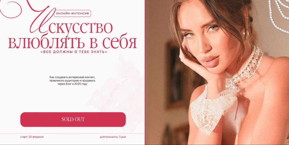 Ильнара Бахтиярыч Искусство влюблять в себя 2025 слив курса