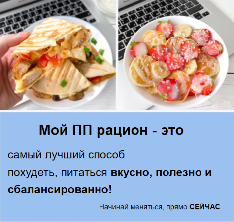 sveta_pp_bloger Чек-лист | ПП-рацион. 1600 калорий слив курса