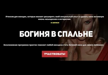 Наташа Масибут Богиня в спальне. Тариф VIP 2023 слив