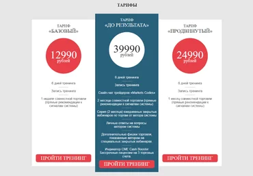 Master codes - Нургалиев 2017 слив