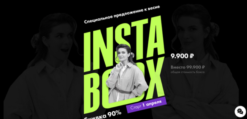 Маргарита Былинина Весенний InstaBox 2024 слив курса