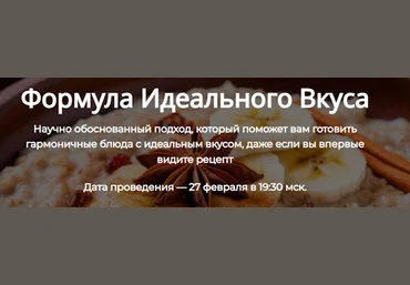 Алексей Онегин Формула идеального вкуса 2025 слив