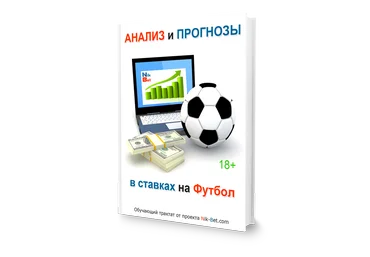 Николай Сидоренко Анализ и прогнозы ставок на футбол скачать слив