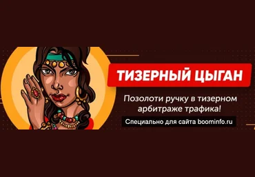 kote.ws Тизерный цыган 2020 скачать слив